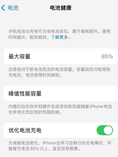 永定苹果手机维修店分享iPhone运行缓慢怎么办 