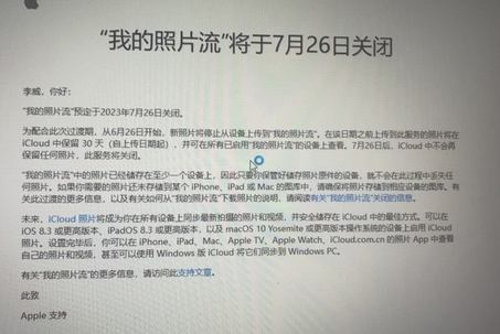 永定苹果手机维修站分享如何保留iPhone中的照片